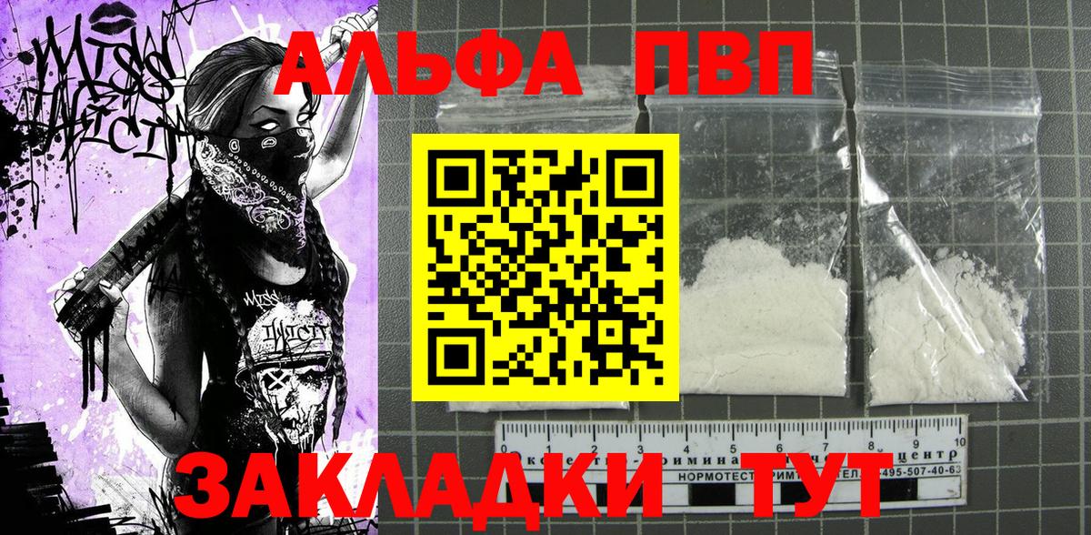 Alpha PVP крисы CK  A-PVP  Маркс  Вход с VPN  A-PVP крисы CK 