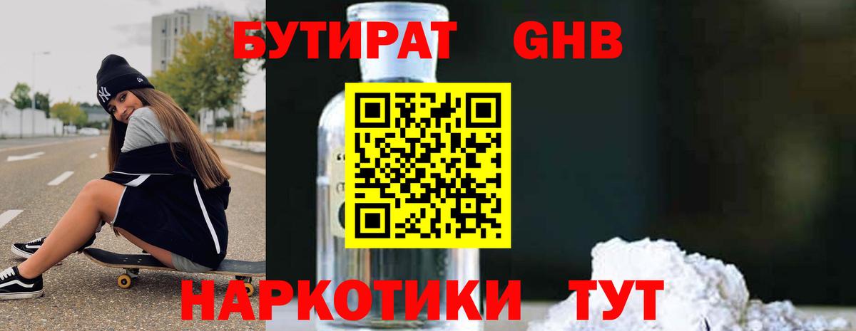 Бутират BDO 33% Маркс