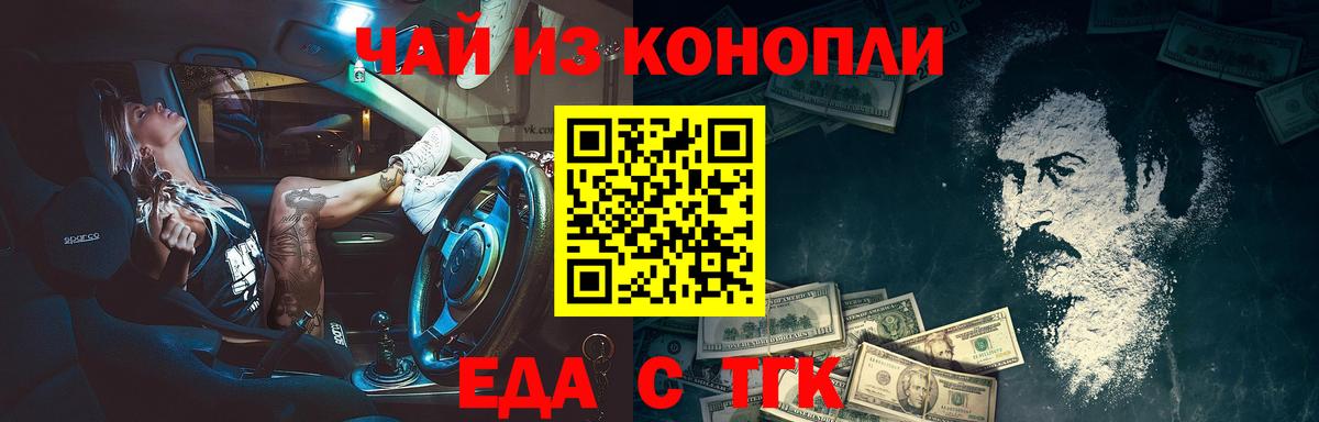 Cannafood марихуана  Вход с VPN  Маркс 