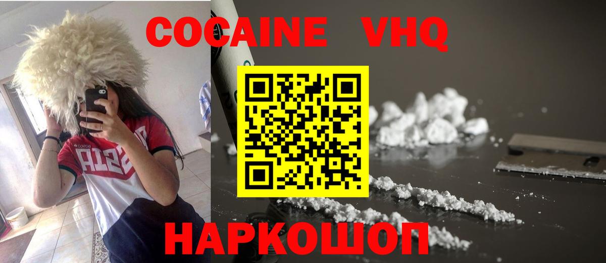 КОКАИН VHQ Маркс