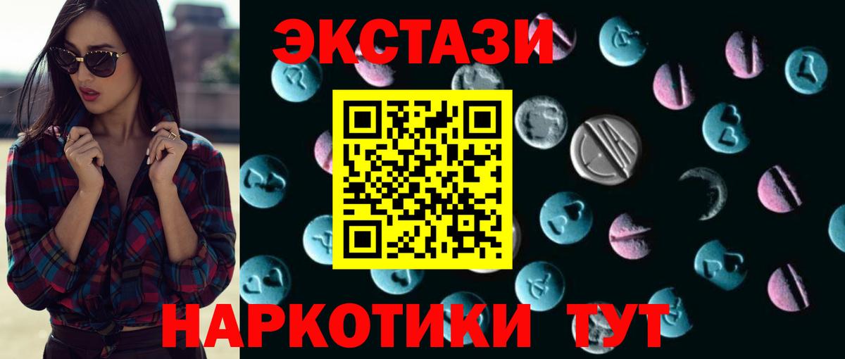 Маркс  ЭКСТАЗИ круглые  Вход с VPN 