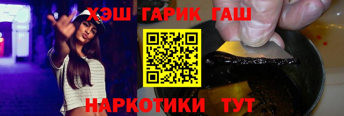 ГАШ Cannabis Маркс