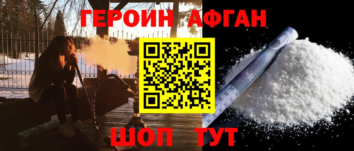 ГЕРОИН Heroin  ГЕРОИН  Маркс  Вход с VPN 