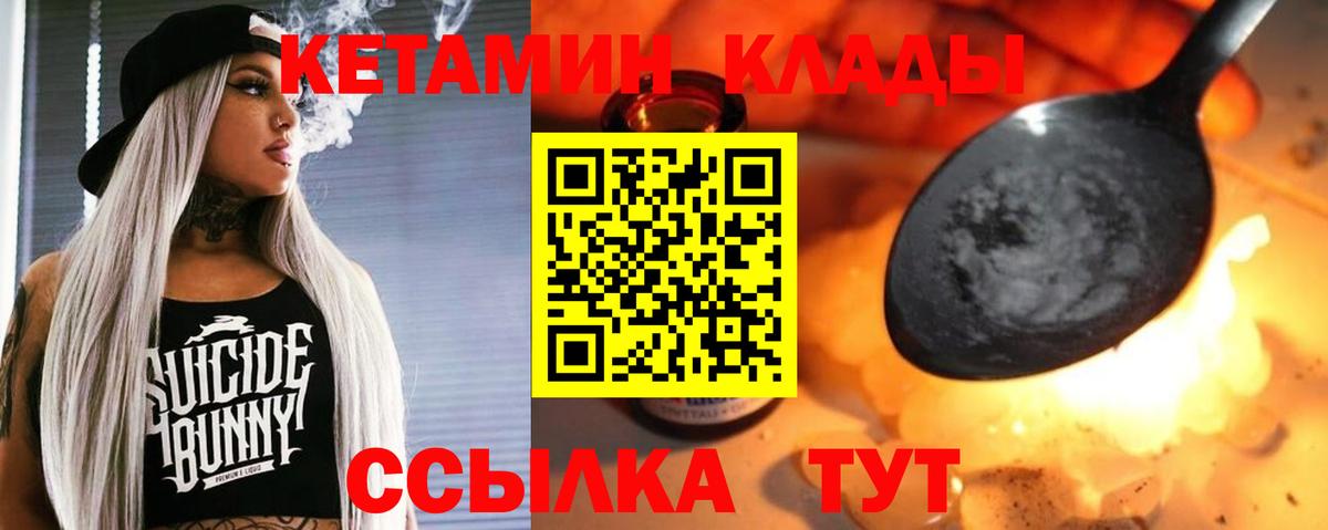 КЕТАМИН ketamine  Вход с VPN  Маркс  КЕТАМИН VHQ 