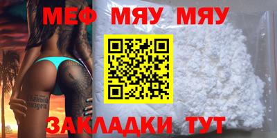 меф VHQ Бугуруслан