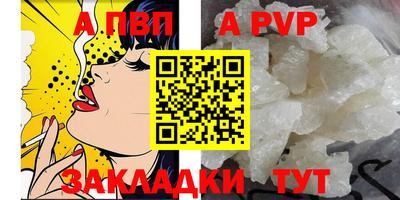 apvp Будённовск