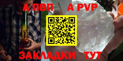 apvp Будённовск