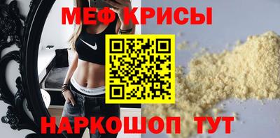 меф VHQ Бугуруслан