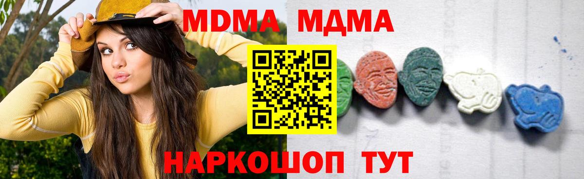 MDMA Molly  Вход с VPN  MDMA  MDMA молли  Маркс 