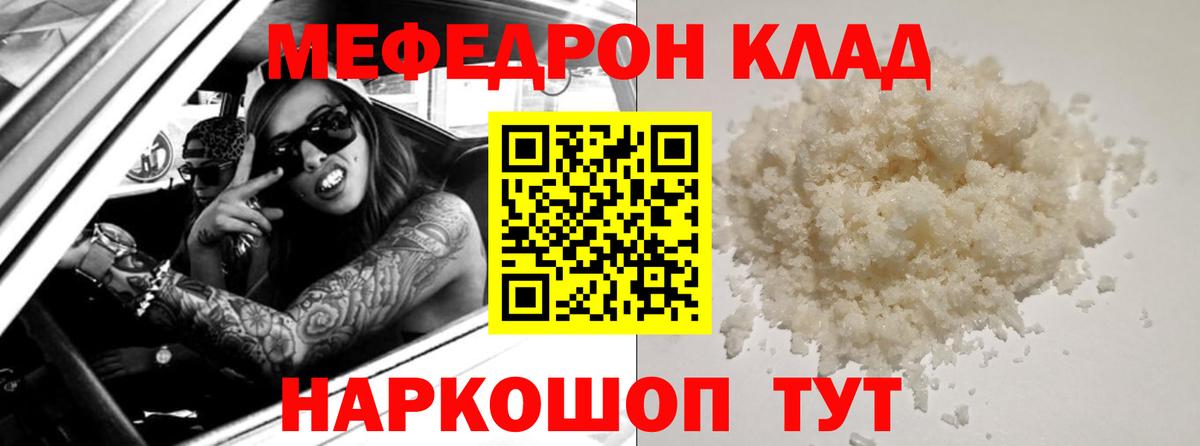МЯУ-МЯУ мяу мяу  Мефедрон 4 MMC  МЕГА ссылка  Вход с VPN  Меф  Маркс  Меф 