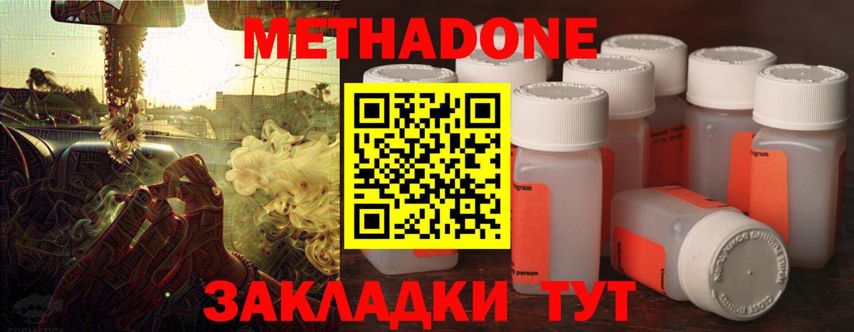 МЕТАДОН мёд Маркс