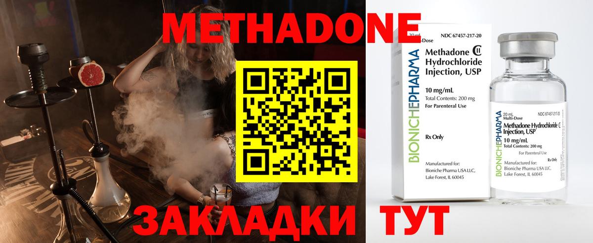 МЕТАДОН кристалл  МЕТАДОН methadone  Маркс  Вход с VPN 