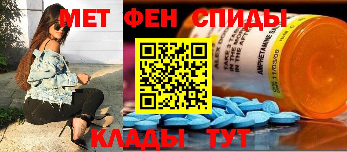 МЕТАМФЕТАМИН винт Маркс